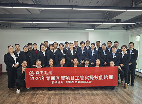 四季度项目主管实操技能培训