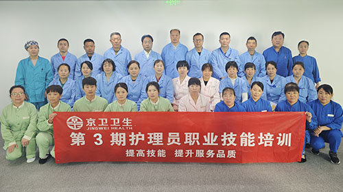 护理员培训2025第3期